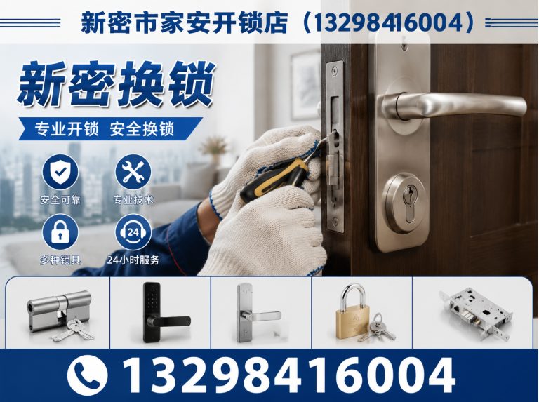 开平区智能锁安装展示图